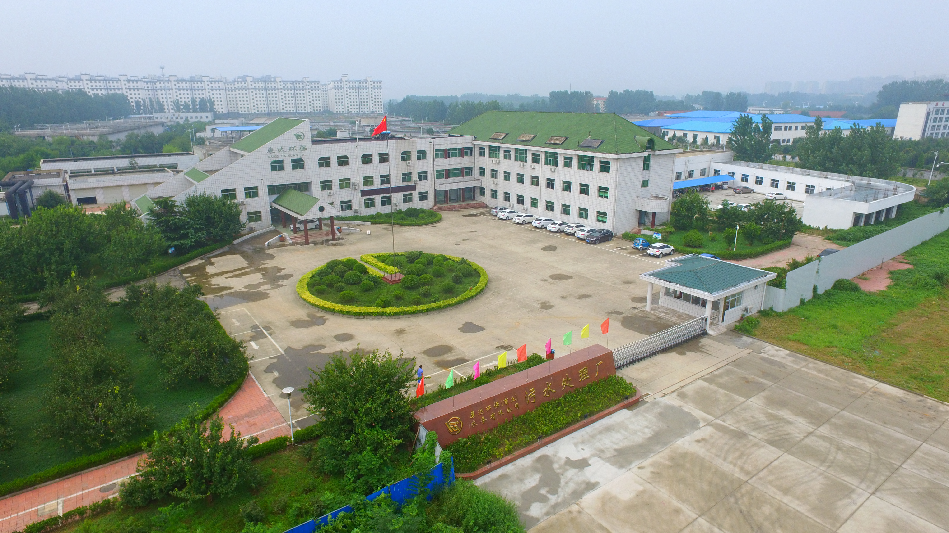Shangqiu No.1 Sewage Treatment Plant